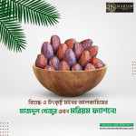 আলকাচিমে মেজদুল খেজুর ৩Kg