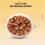 আলকাচিমের সুক্কারি রুতব